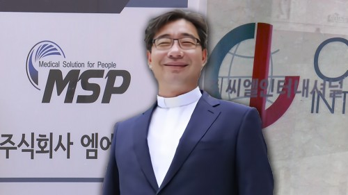 박문서 신부, 이번에는 주가조작 관여 의혹