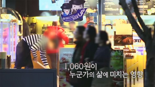 1,060원이 누군가의 삶에 미치는 영향