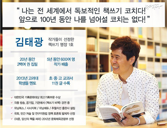 ▲김태광 작가가 운영하는 한책협 카페의 메인 사진. 출처: 한책협 네이버 공식카페