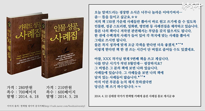 ▲사진 및 게시물 출처: 한책협 네이버 공식 카페