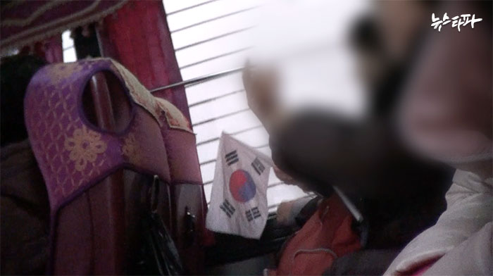 교회가 준비한 버스를 타고 탄핵반대집회에 가는 은혜와진리교회 신도들